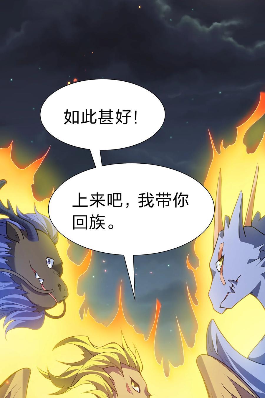 156 蜃龙！往死里踢47