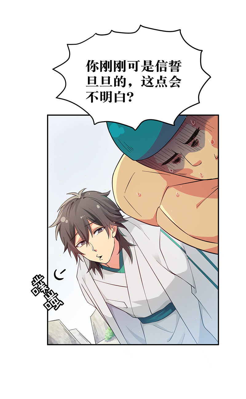 9 长老！晚上击剑19