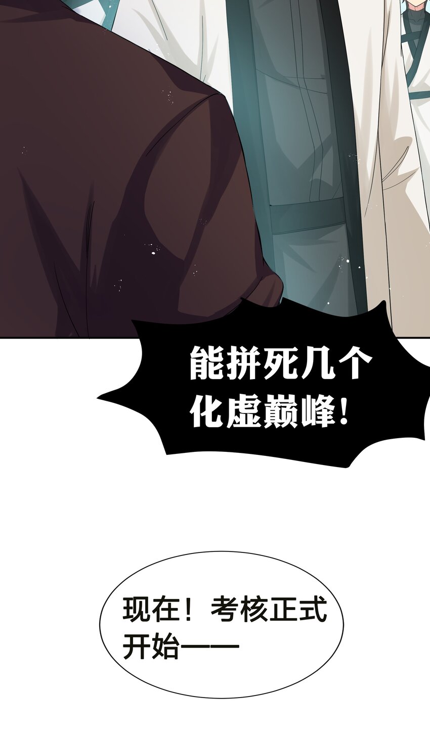 69 吾名！荆邪大能17