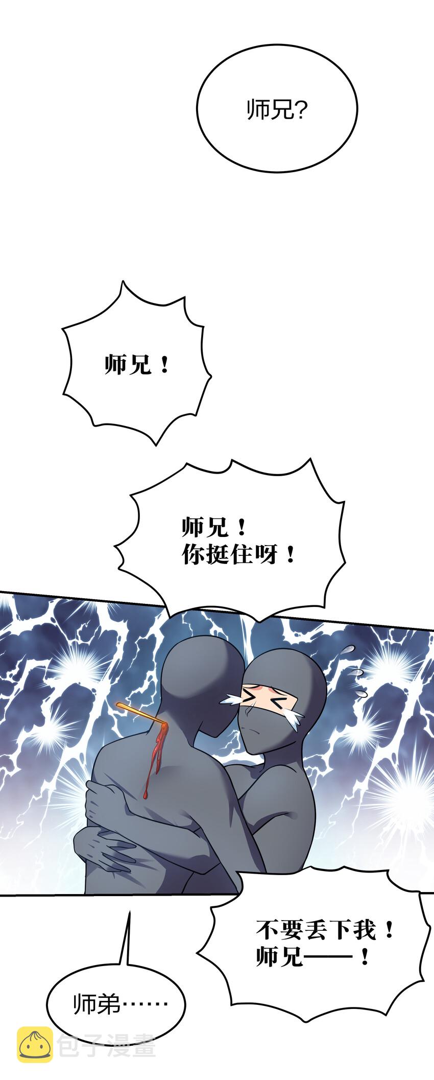 17 姐姐！别先跑啊20