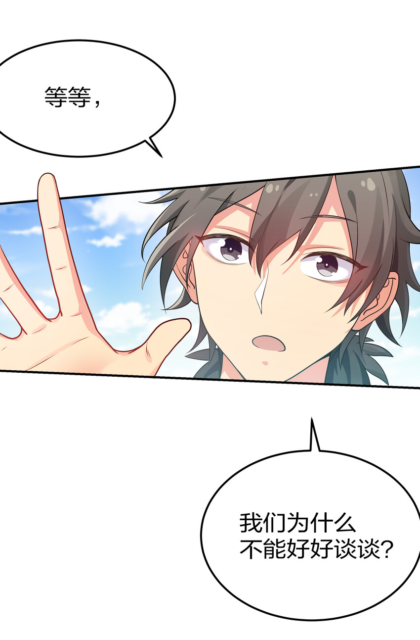 17 姐姐！别先跑啊9