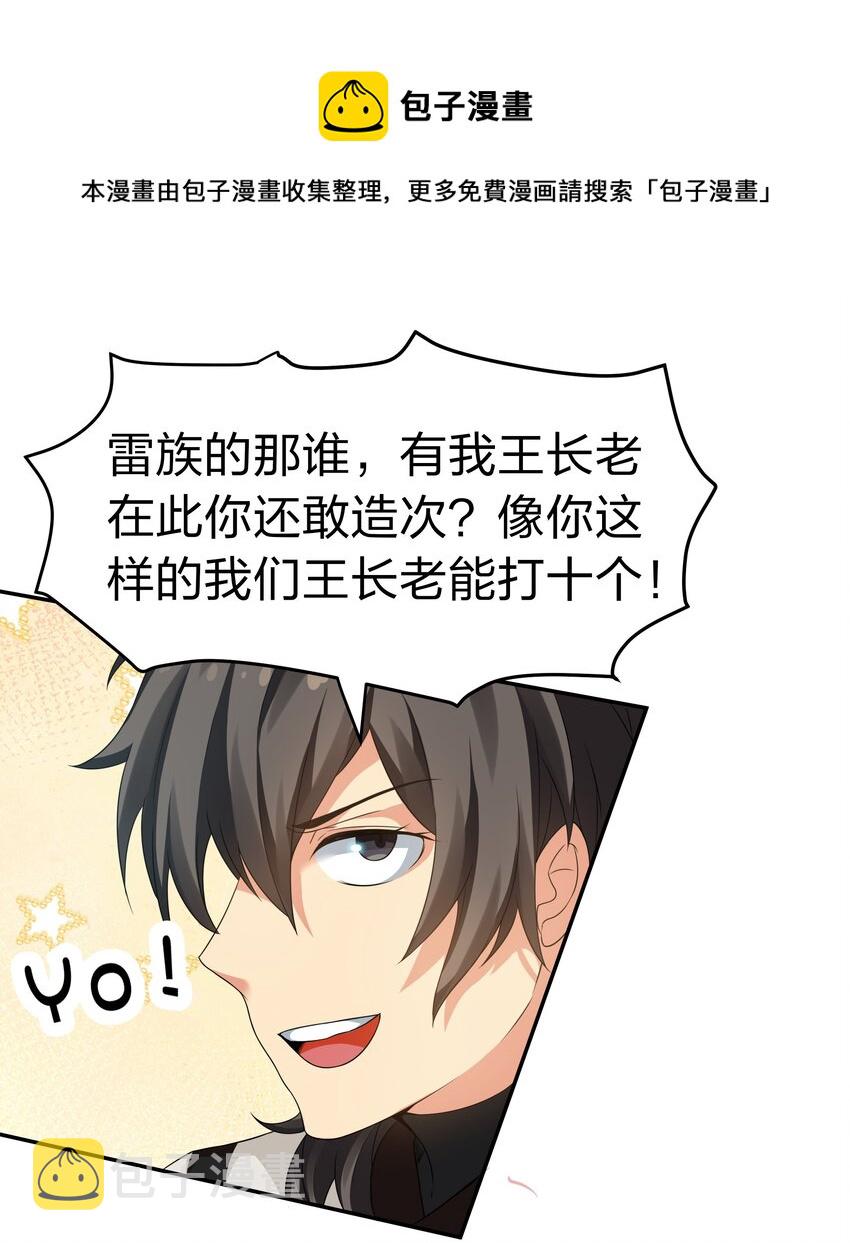 83 夏毅！跟我混吧32