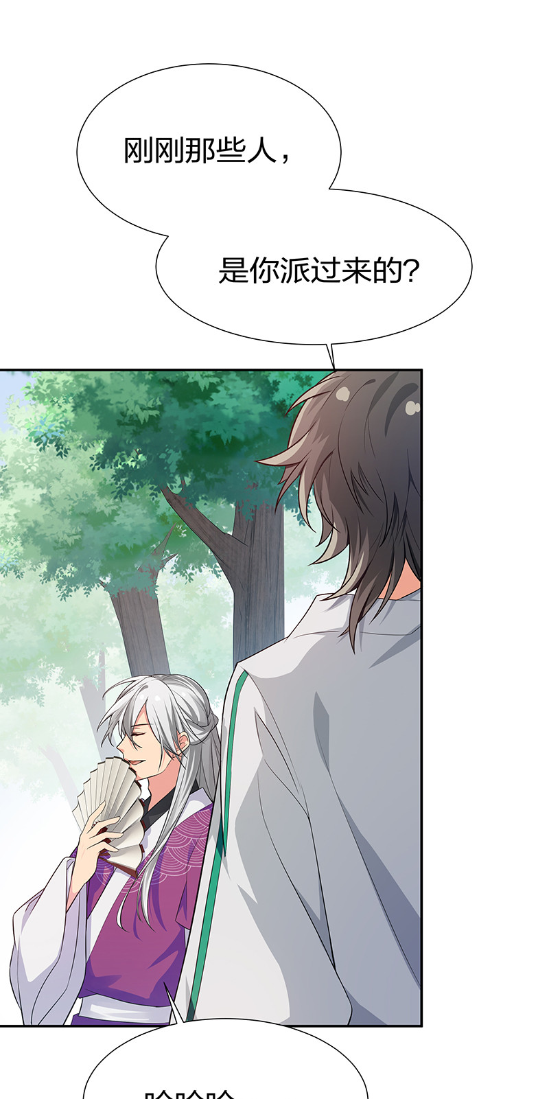 11 欺你！又能如何23