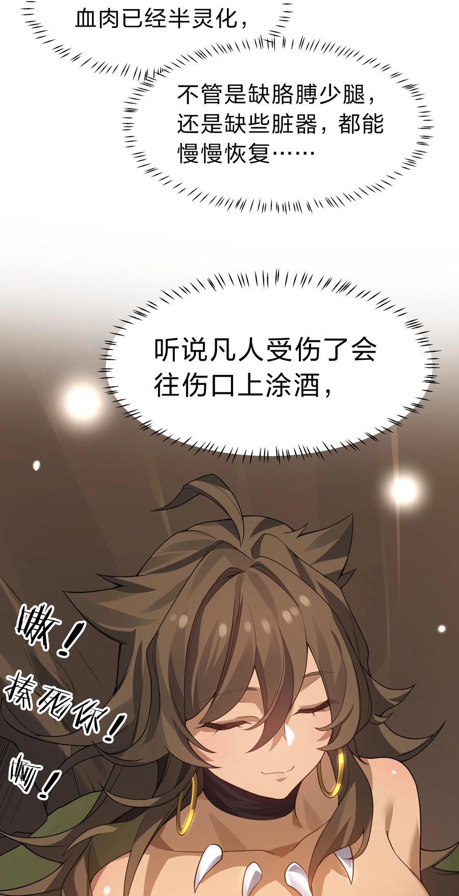 160 醒醒！该修炼了20