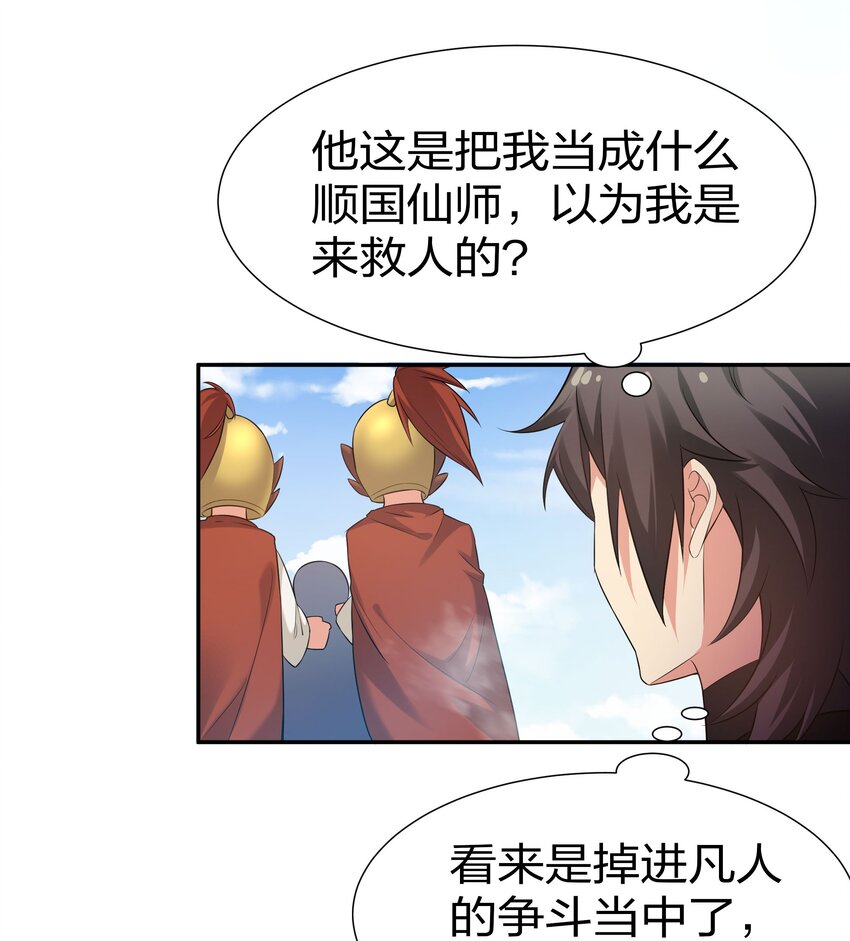 72 公主！不要说了11