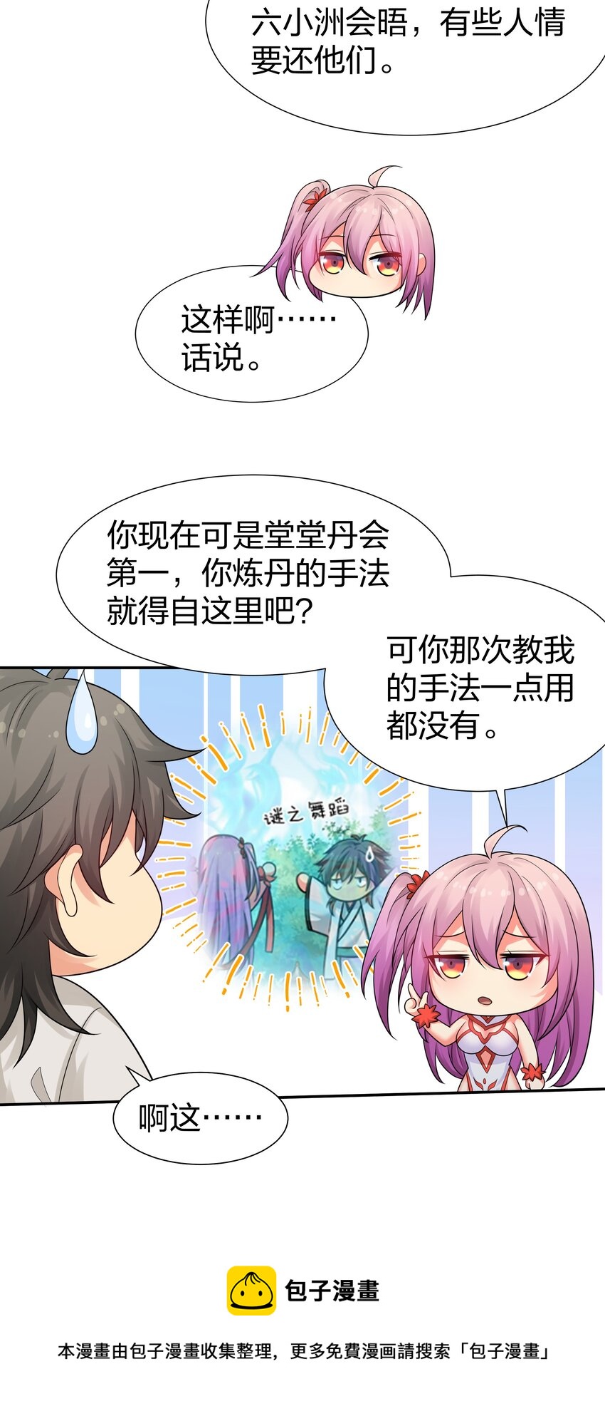 88 夏毅！好久不见28