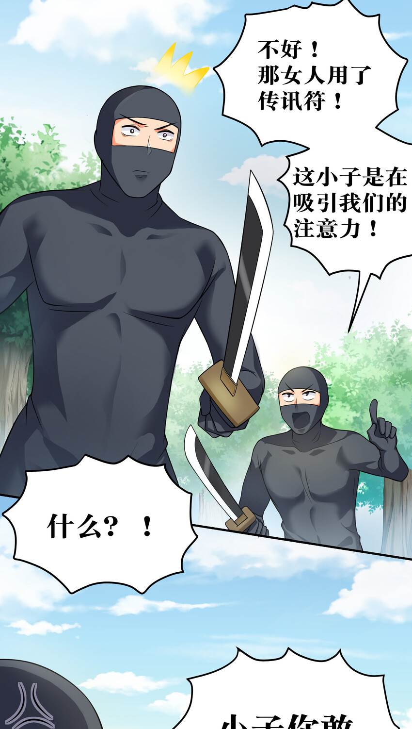 16 不管！先杀男的30