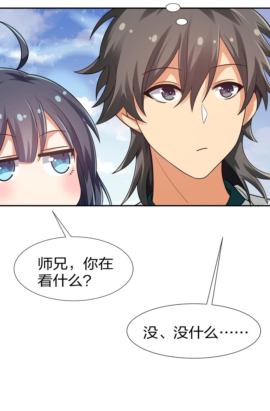 49 师兄！吃醋了嘛40
