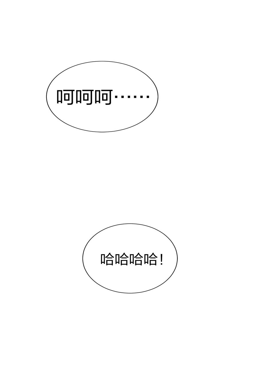 51 夏毅！被盯上了53