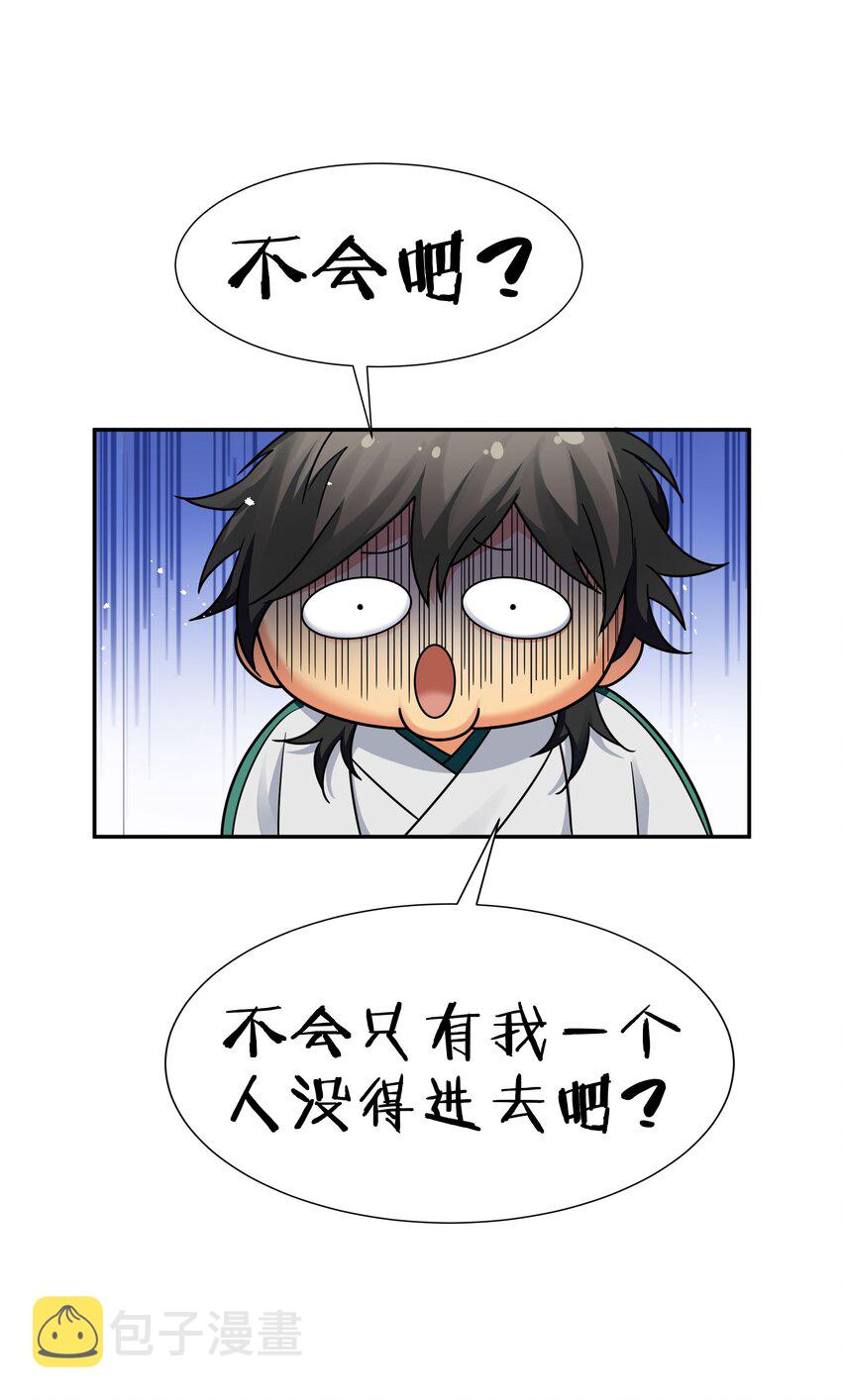 40 机会！先天道体29