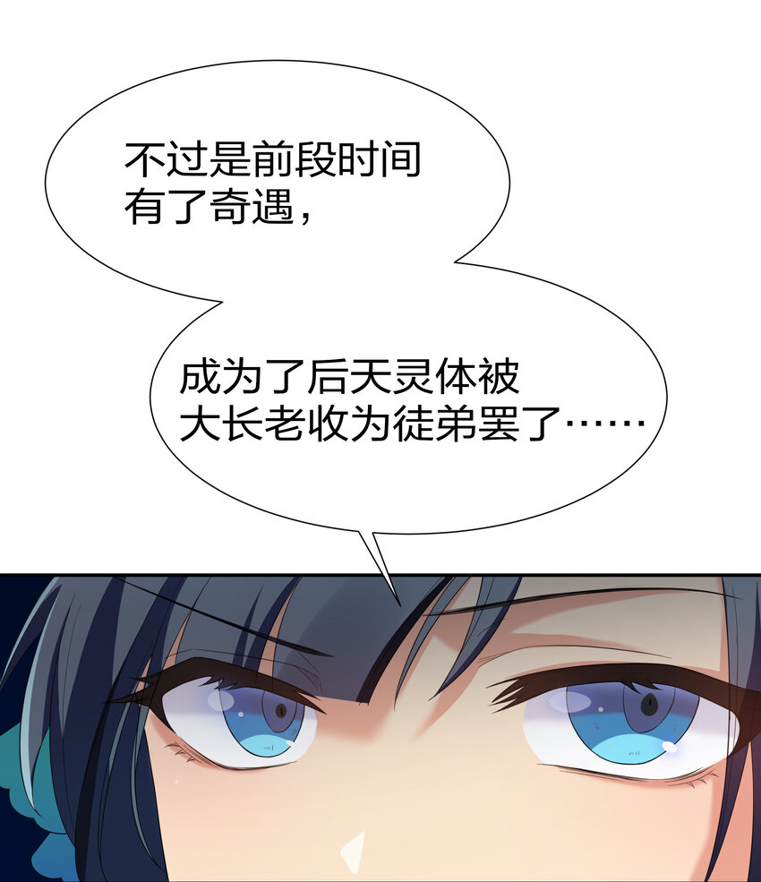 25 姐姐！好久不见9