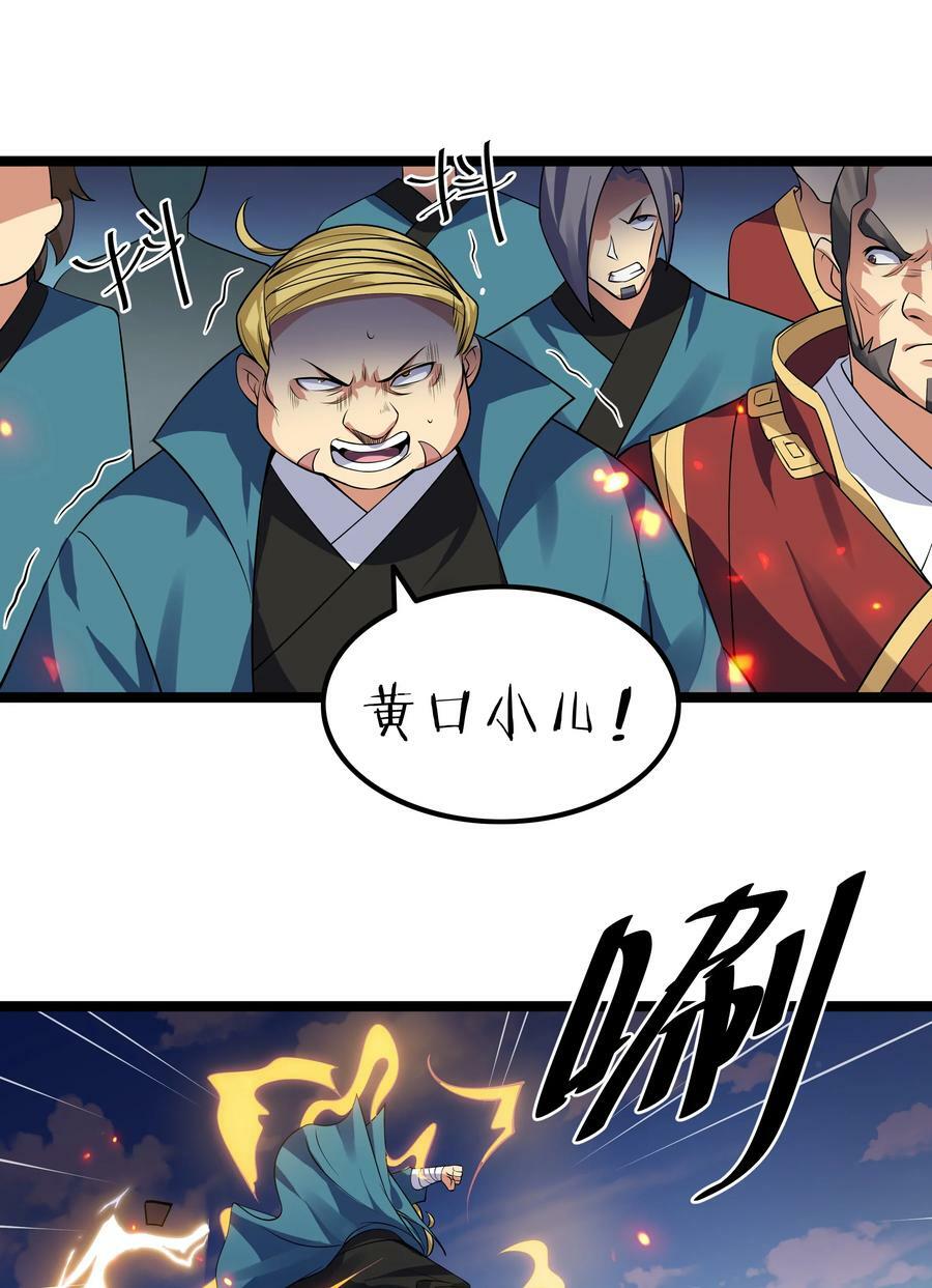 141 出击！一群蠢货14
