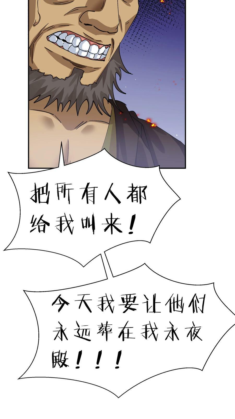 136 承诺！救你出来【超长更新】70