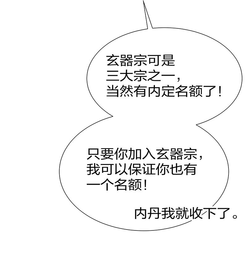 23 前辈！无意冒犯28