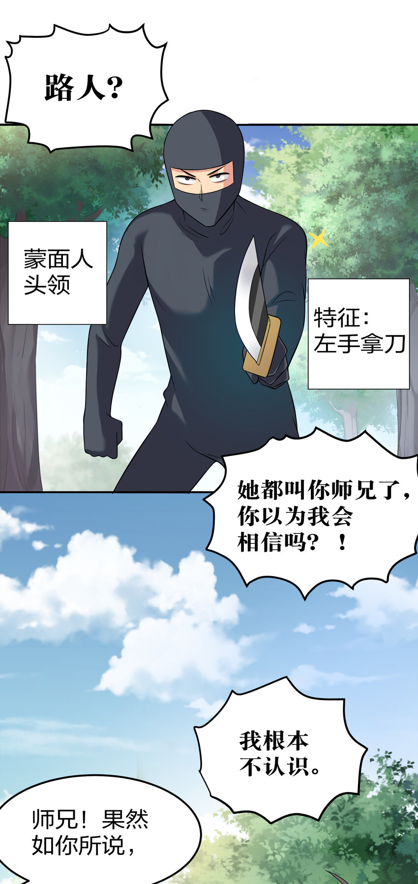 16 不管！先杀男的16