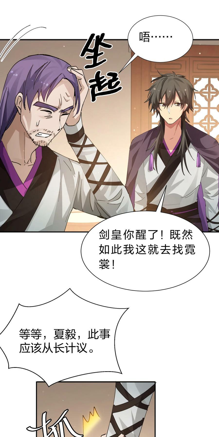 136 承诺！救你出来【超长更新】35
