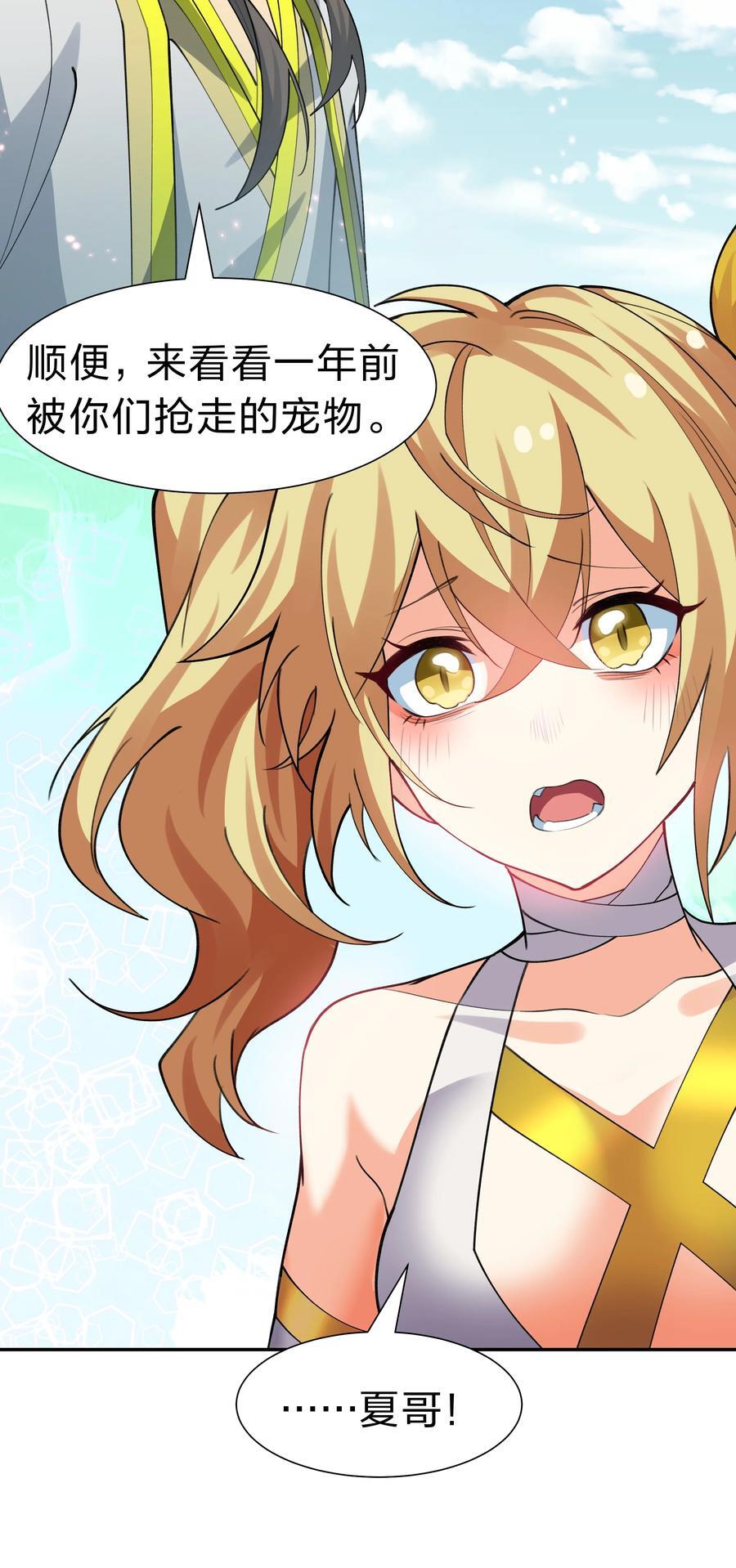 161 夫君！雨儿疼你44