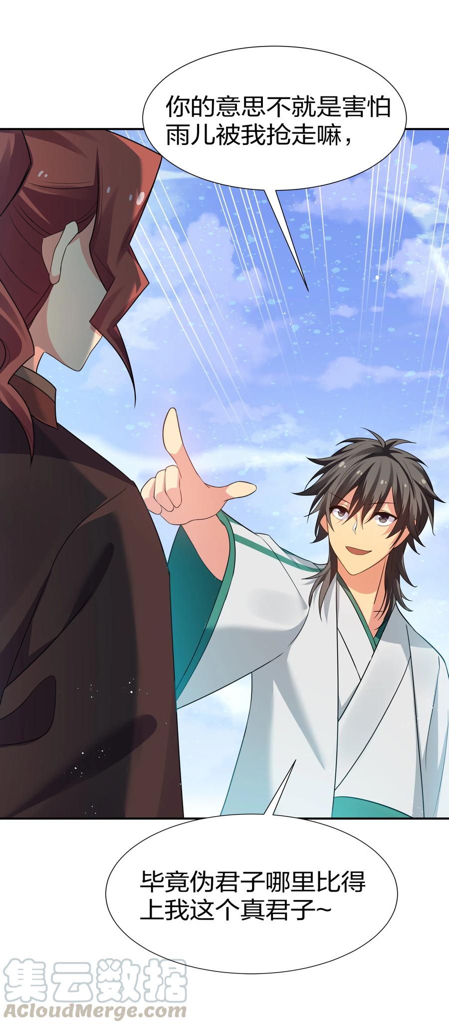 49 师兄！吃醋了嘛15