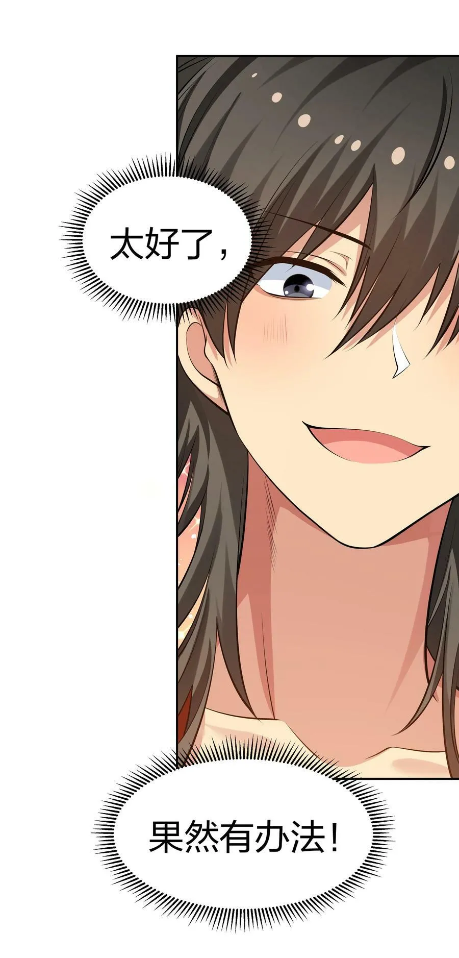 124 修为！打破重修46