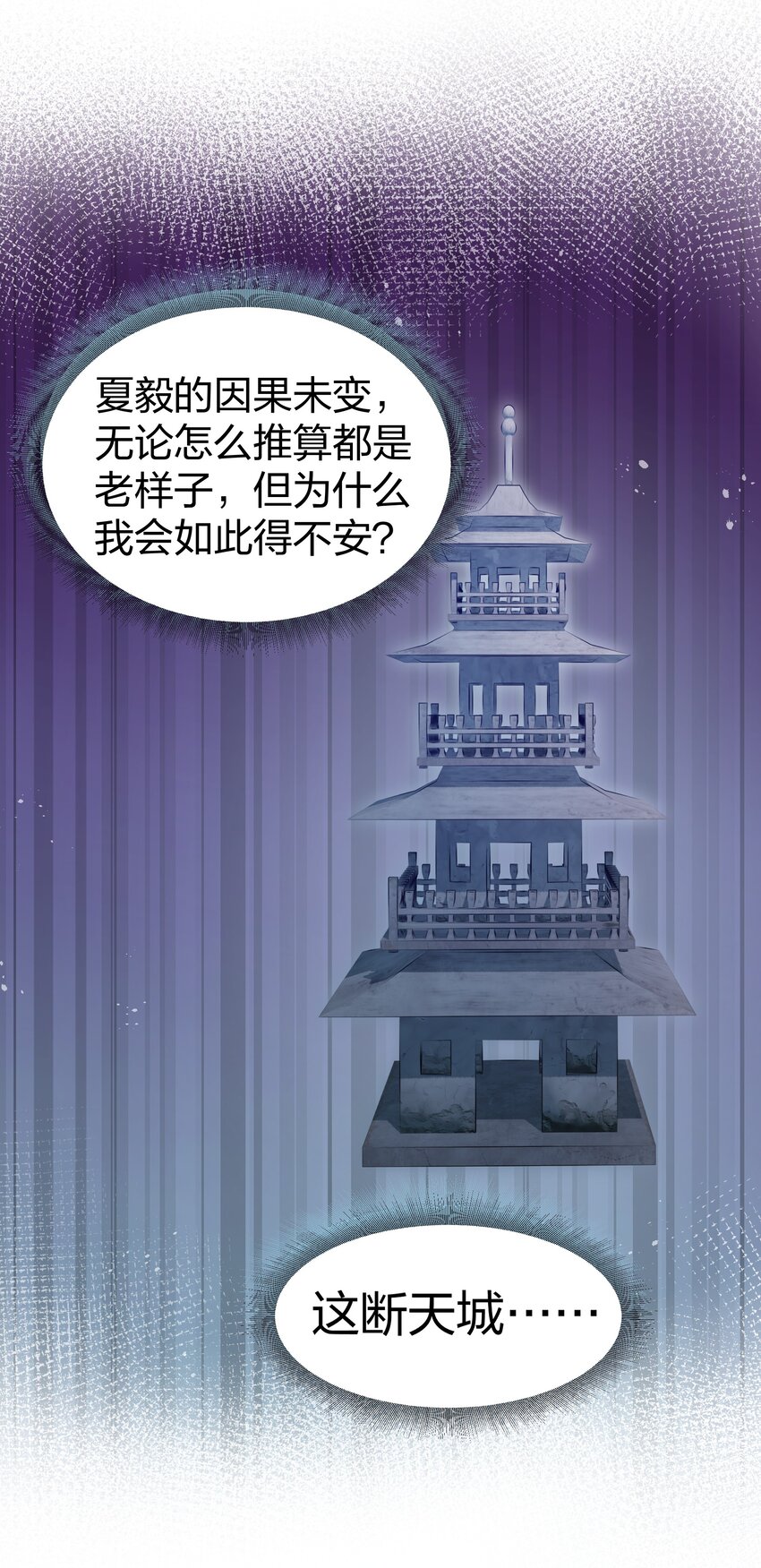 91 帝夏！为何而护52