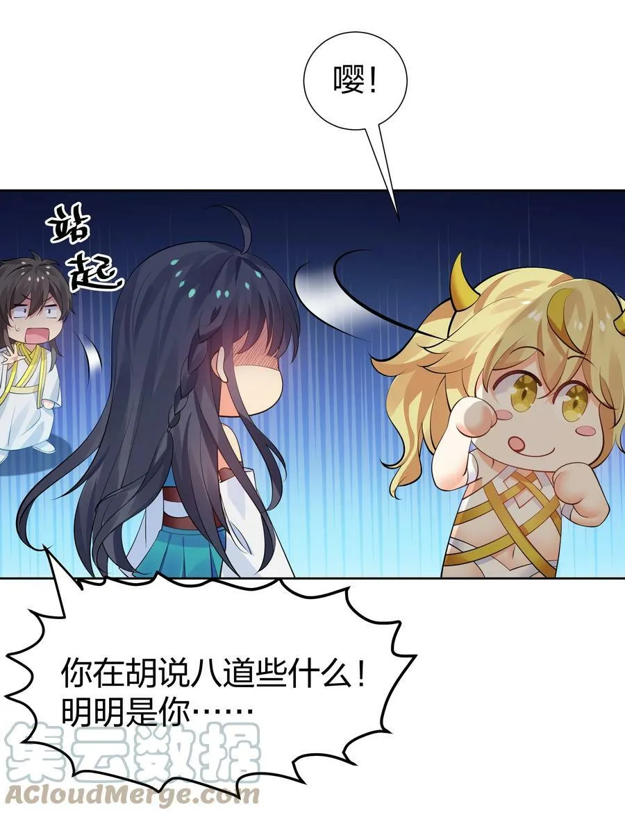 117 跪下！好好反省10