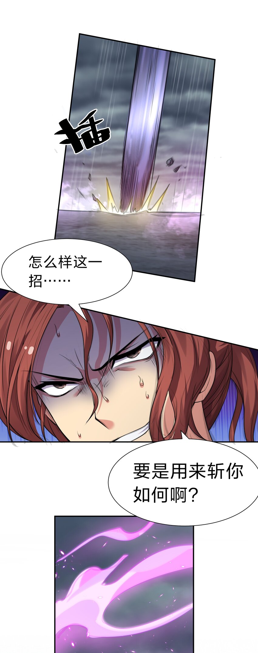 104 牺牲！别挡路啊6