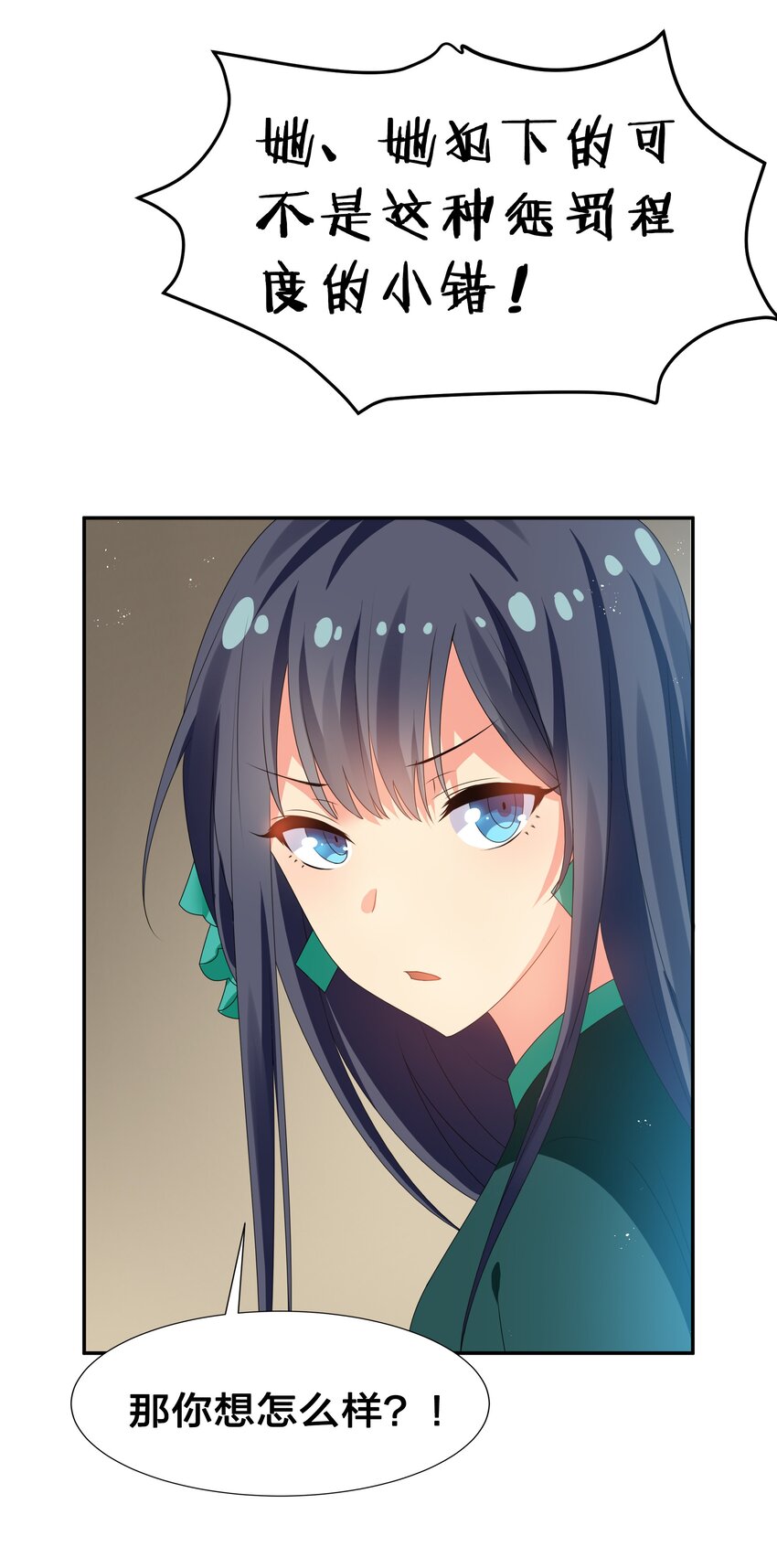 57 雨儿！我要娶她39