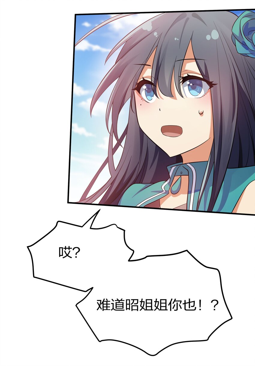 38 请坐！坐我身上7