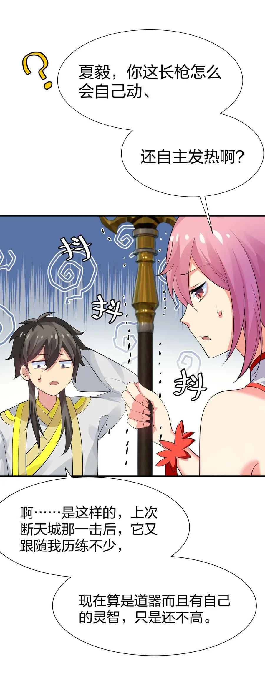 118 雨儿！心疼我了32