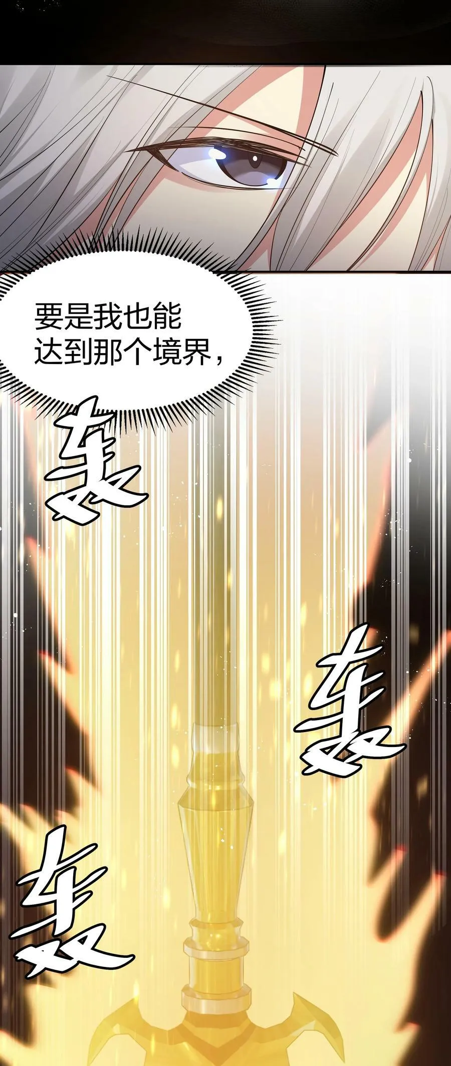 111 本心！绝境突破46