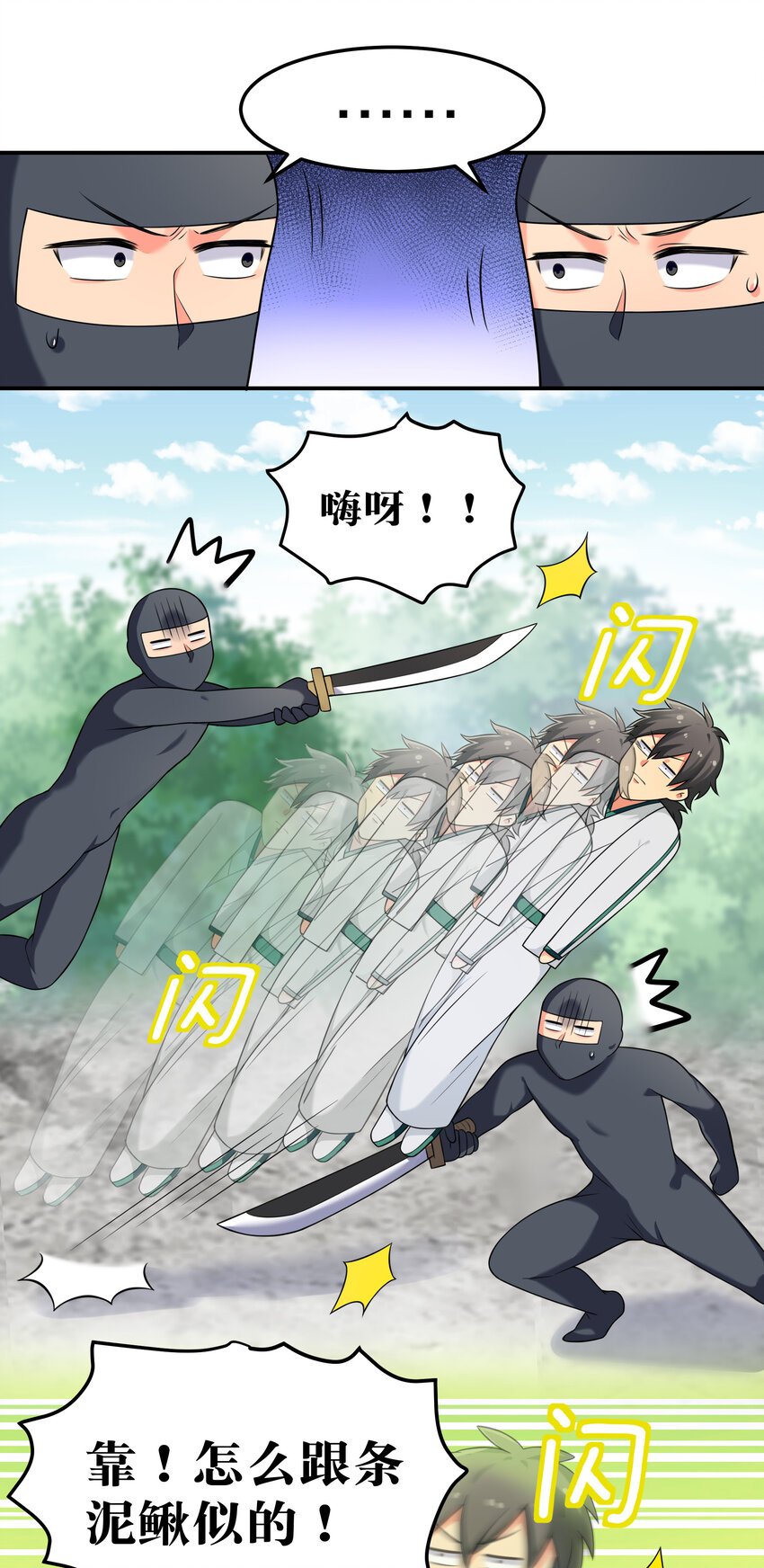 16 不管！先杀男的35