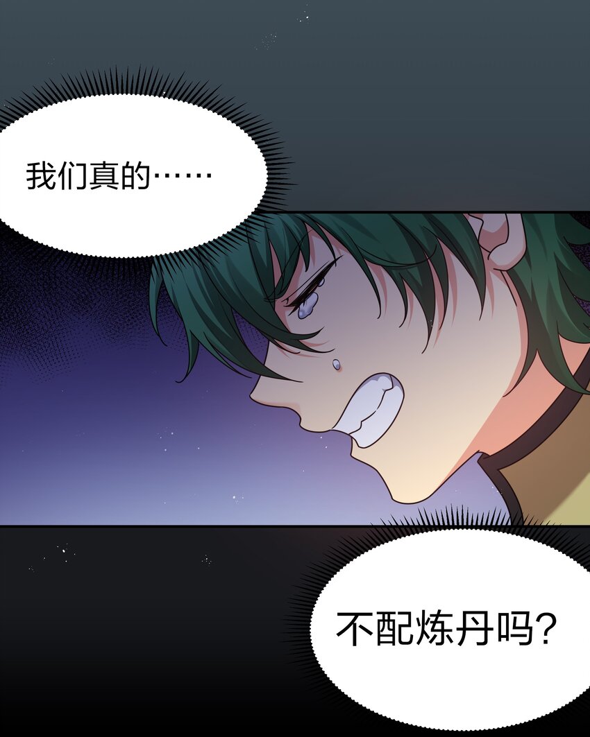 82 灵药！稀有体质6
