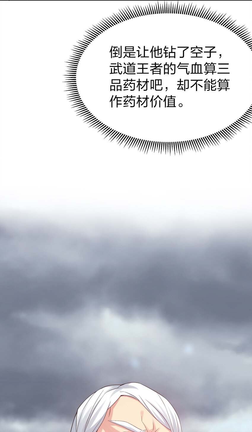 82 灵药！稀有体质30