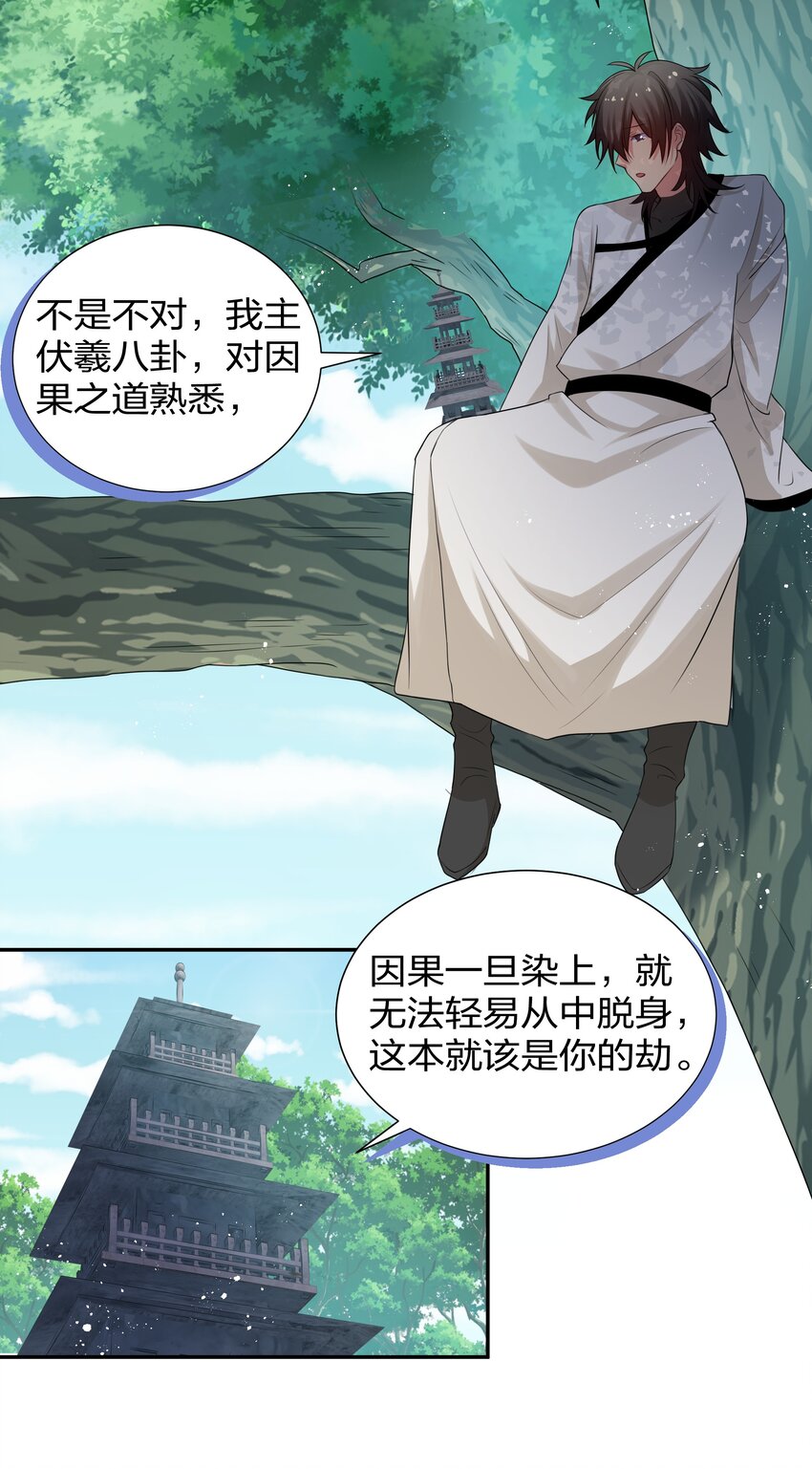74 师兄！好久不见3
