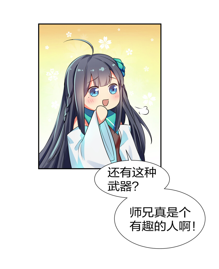 14 师兄！在我身边10