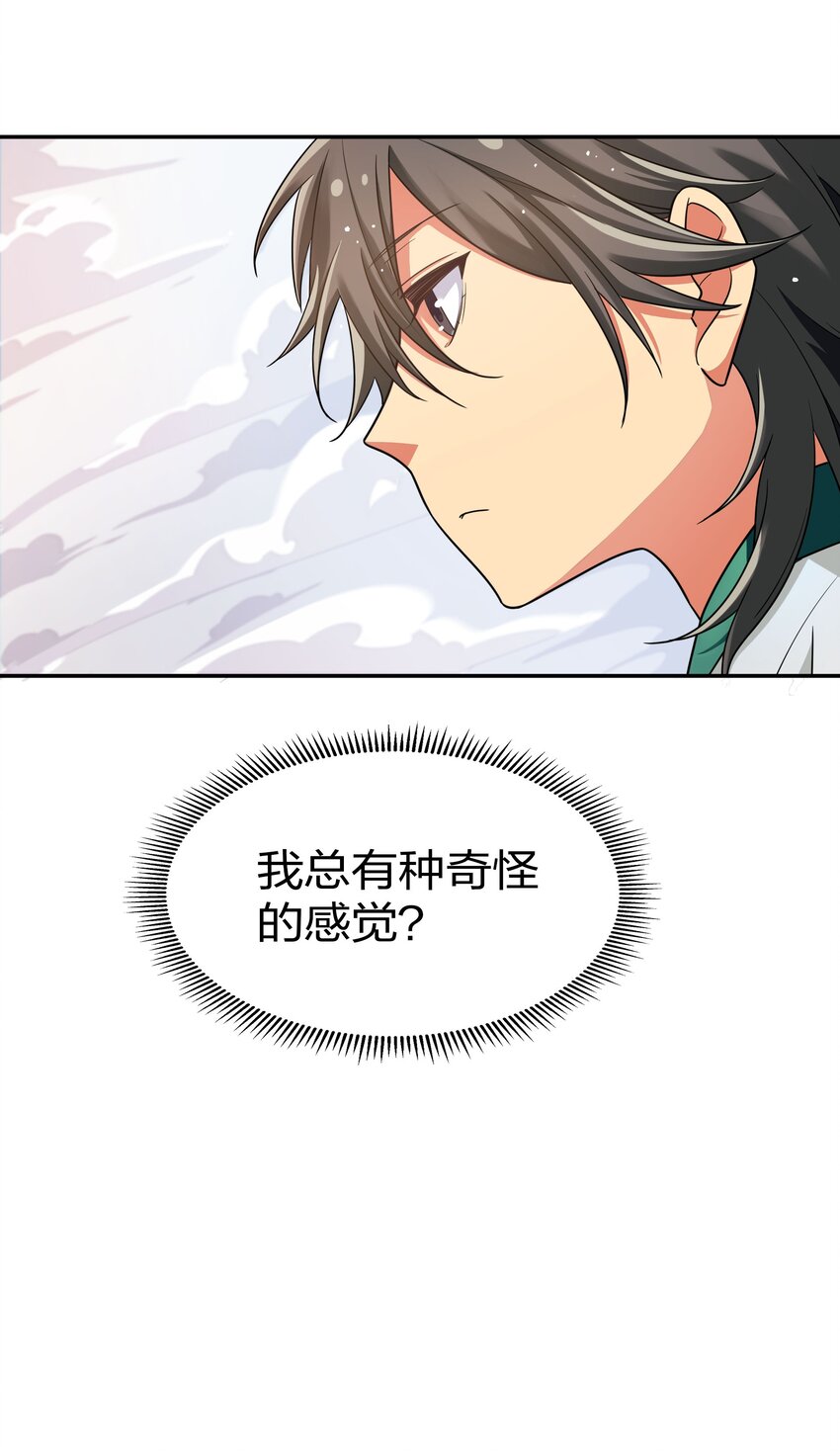 38 请坐！坐我身上34