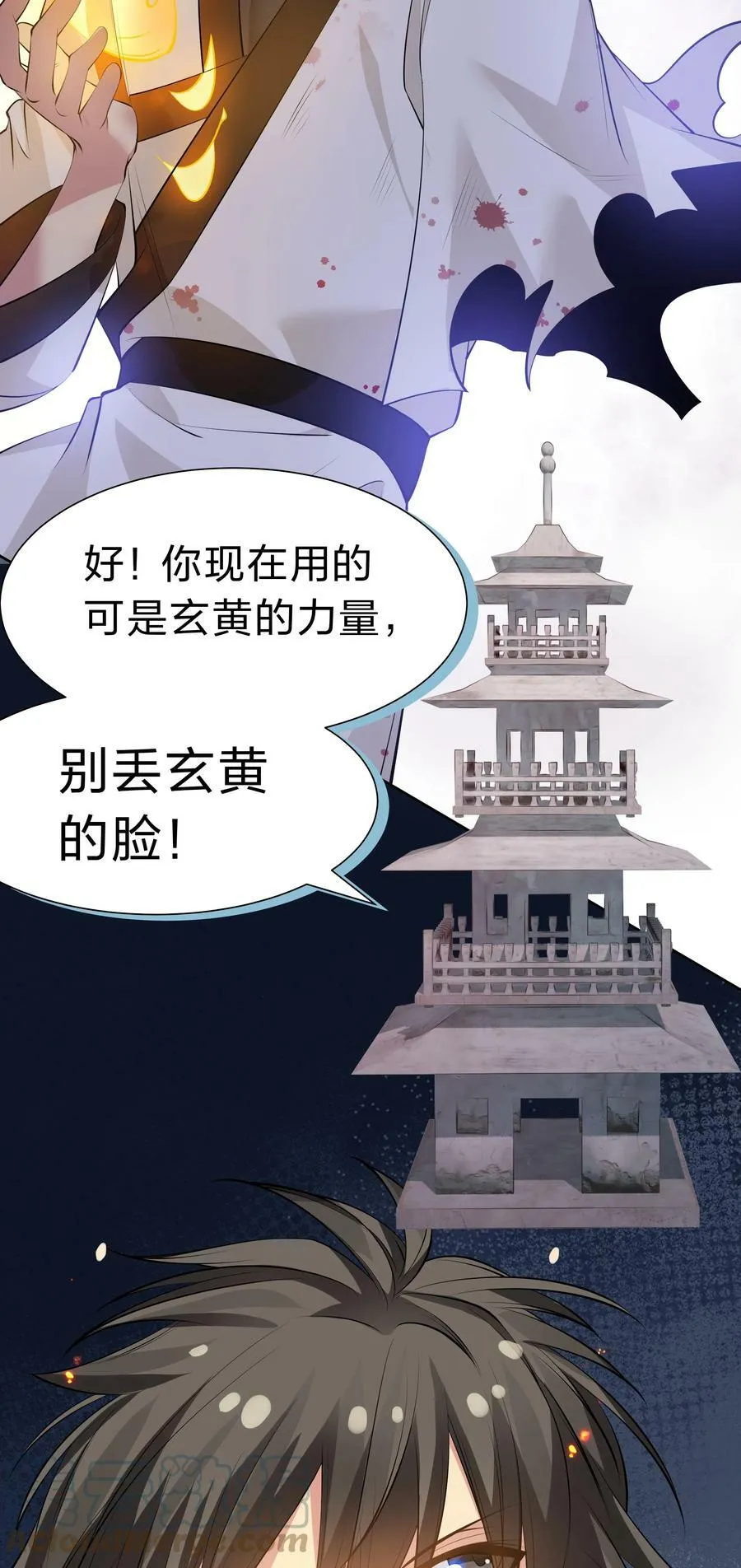 108 此剑！可斩星辰48