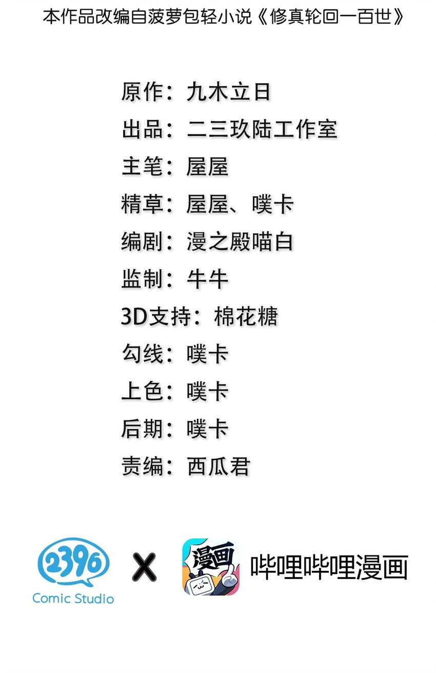 63 切磋！被缠上了1