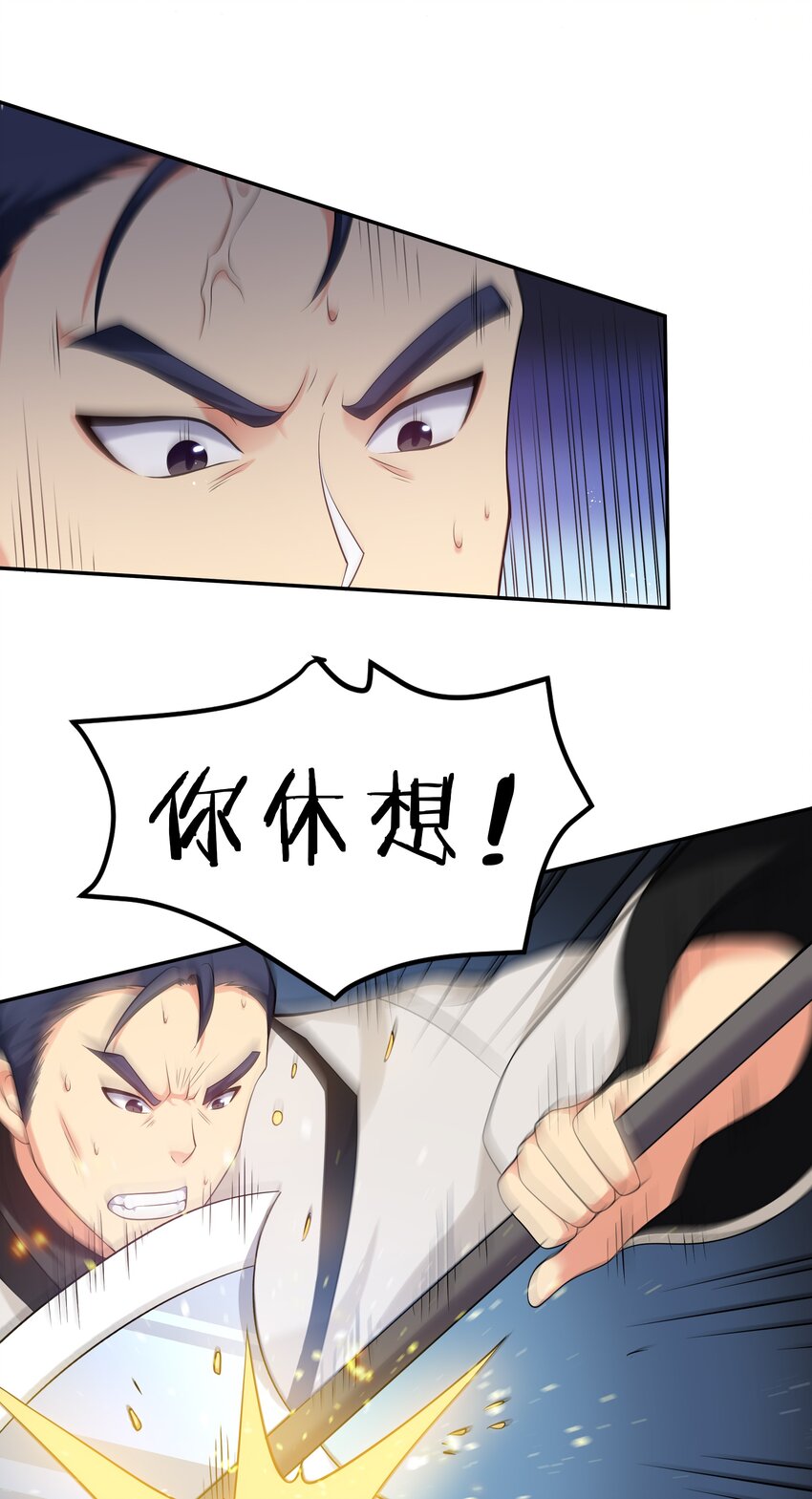 69 吾名！荆邪大能34