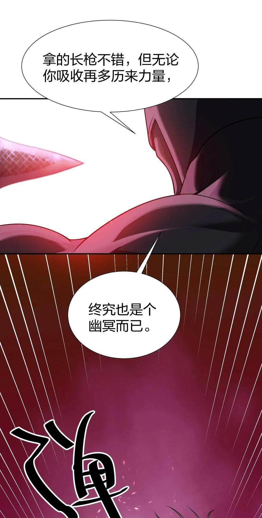 110 夏毅！化身幽冥37