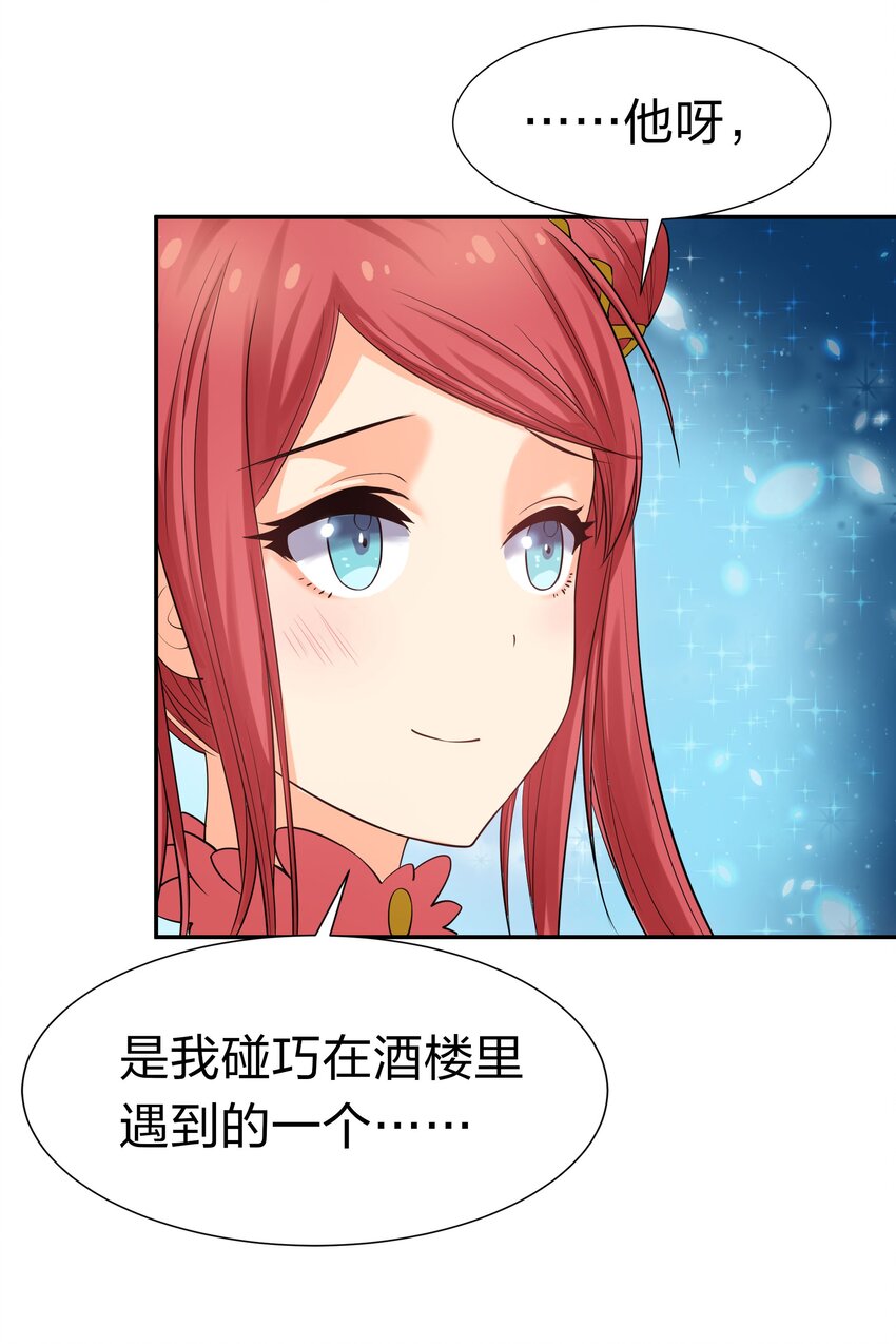 61 夏毅！吟游诗人46