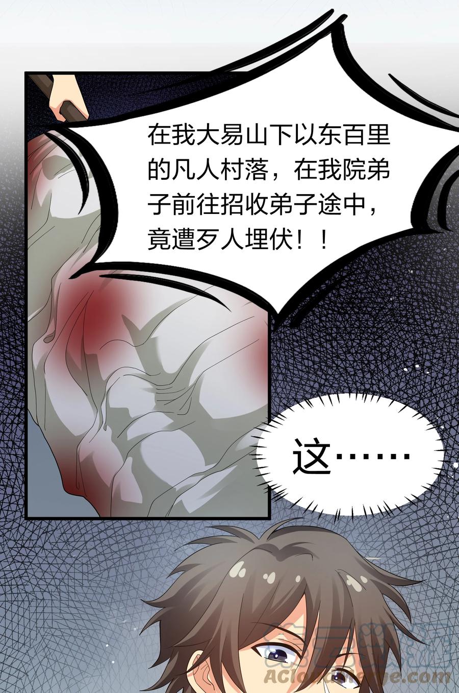 64 名字！不如灵石36