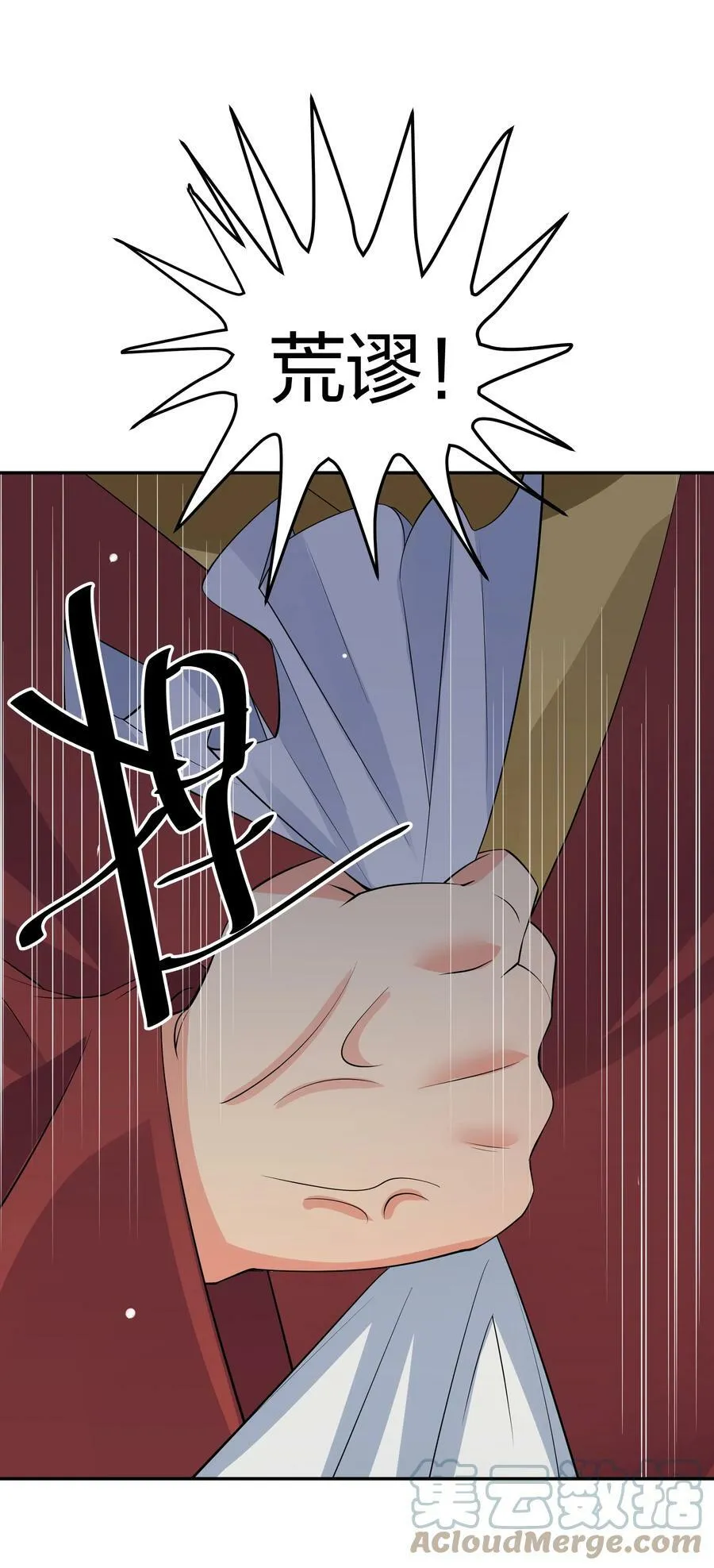 119 雨儿！嫁给我吧24