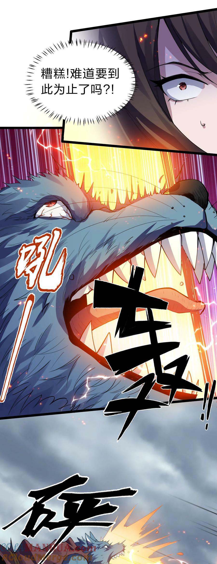 147 爆发！内忧外患32