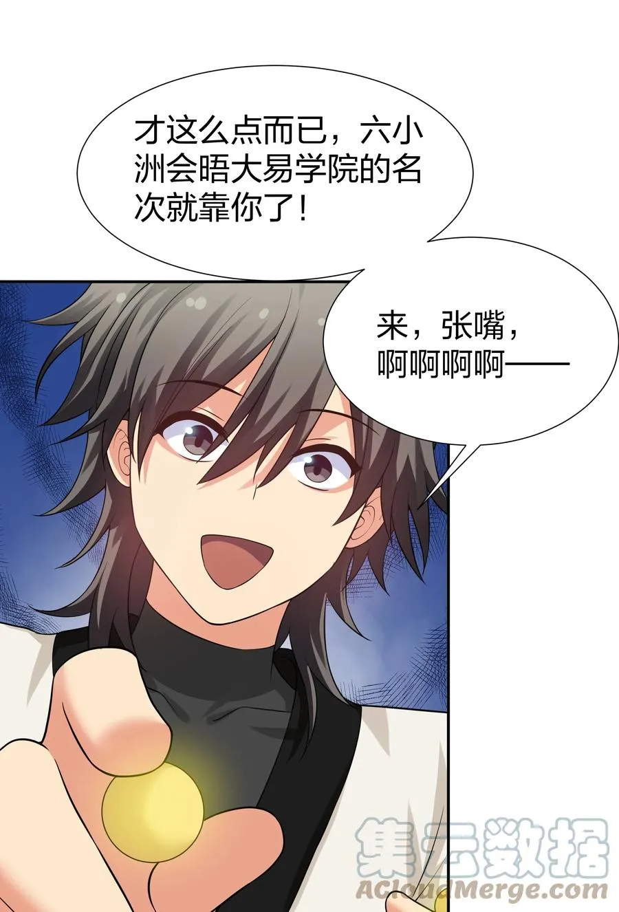 87 念情！后会有期15