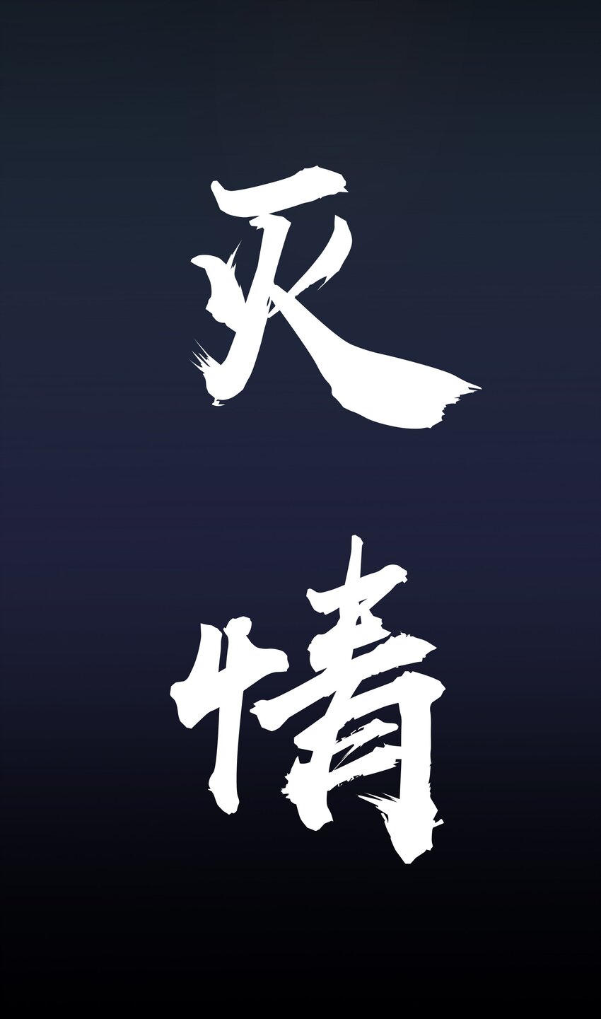 67 渡劫！修为提升50