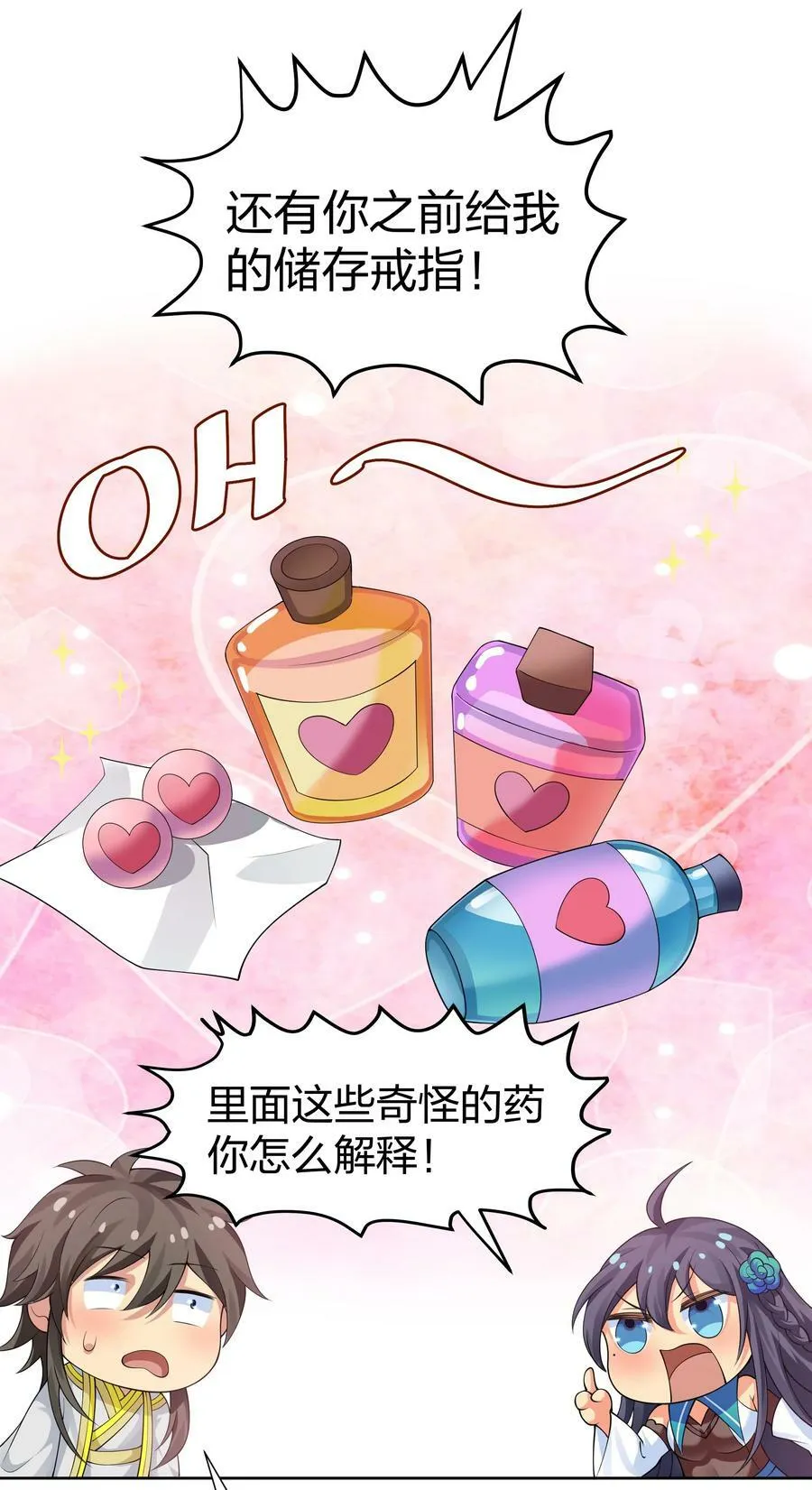 117 跪下！好好反省19
