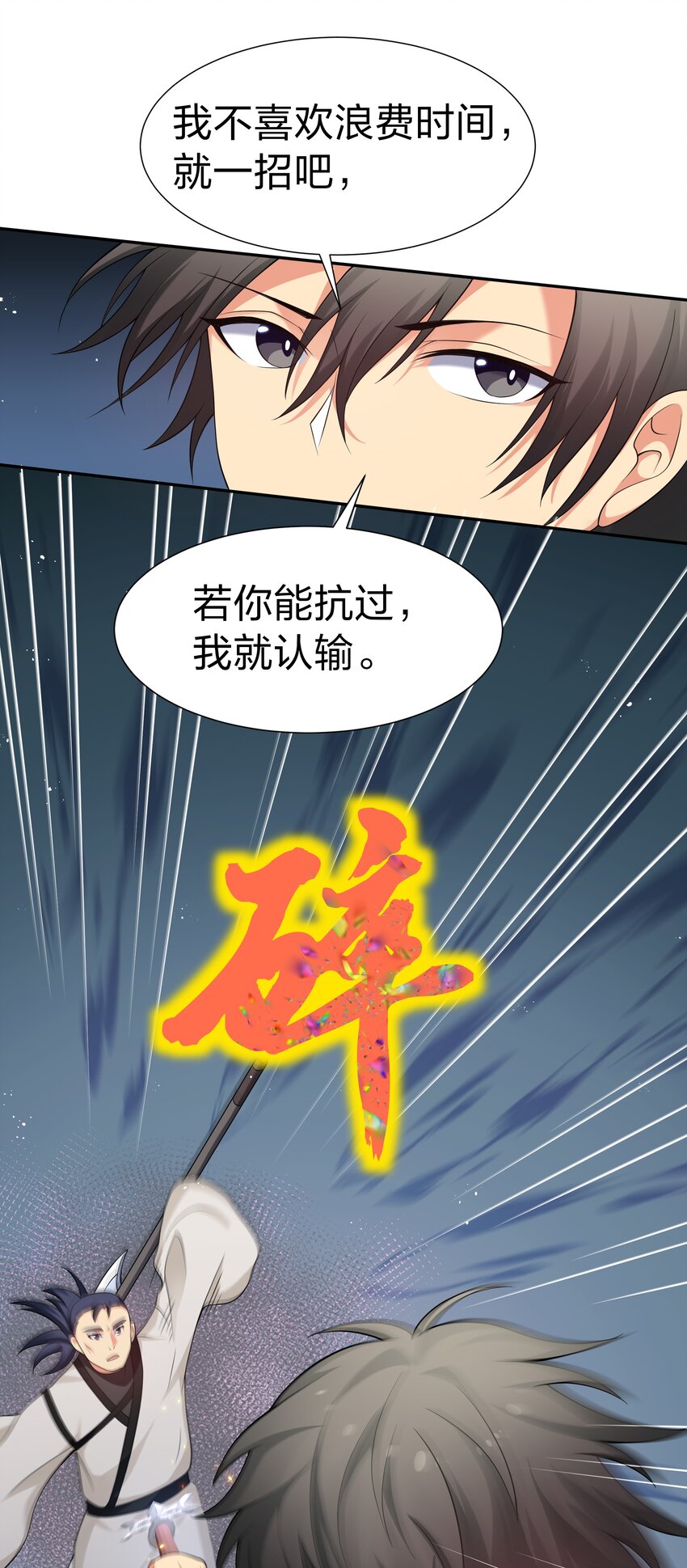 69 吾名！荆邪大能32