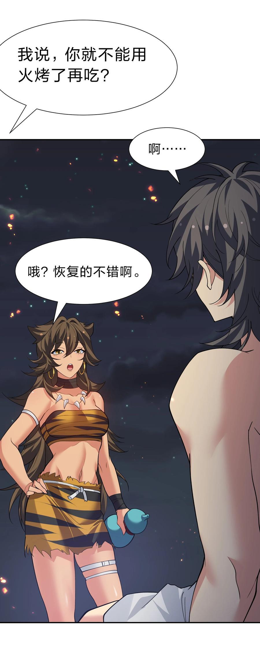 160 醒醒！该修炼了25