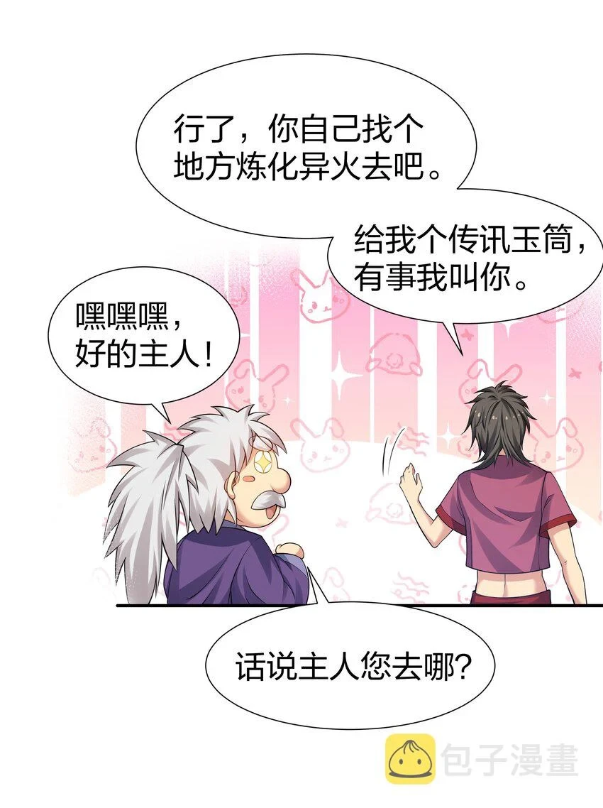 125 请问！能嫁你吗8